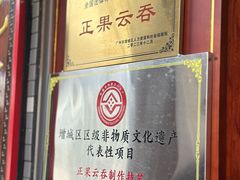 -蓝记云吞(正果店)