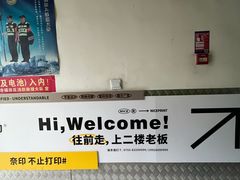 -NICE PRINT 奈印(会展中心店)