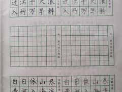 -赵汝飞练字硬笔书法(航头校区)