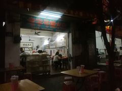 门面-石楼老字号糖水店(人民路店)