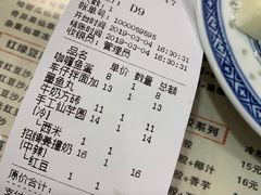 账单-双喜老铺(人民广场店)