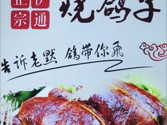 -京城·森鸽排档(双井店)