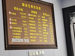 -糊涂生煎(滴翠路店)