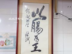 -银记肠粉店(北京路店)