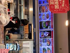 门面-五芳斋(建设三路店)