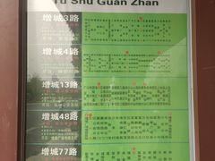 -增城图书馆(荔景大道辅路店)