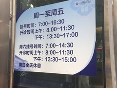 -上海市第十人民医院(总院)