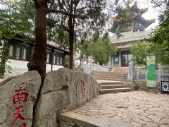 -云龙山