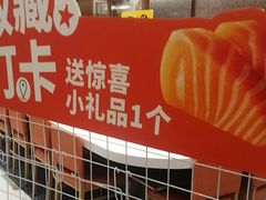 -争鲜回转寿司(朝北大悦城店)