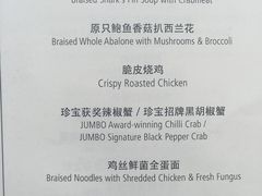 菜单-珍宝海鲜(东海岸海鲜中心)