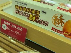 -味多美蛋糕(古城店)