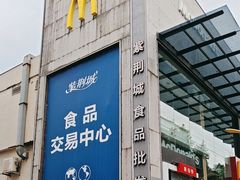 -紫荆城食品交易中心(华强北店)