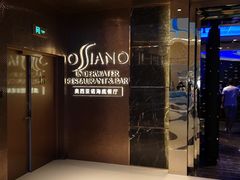 -亚特兰蒂斯•OSSIANO奥西亚诺海底餐厅
