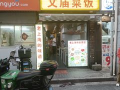 -文庙菜饭(四川北路店)