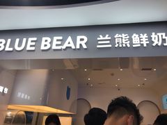 门面-兰熊鲜奶(西直门凯德mall店)