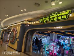 -多奇妙乐园·淘气堡·电玩·抓娃娃(海口吾悦店)