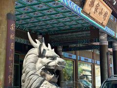 -那家小馆•北京菜•烤鸭(香山店)