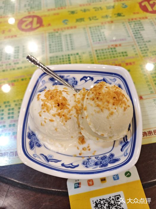 顺记冰室(宝华路店)图片