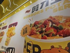 -乐乐姐超级土豆(荟聚店)