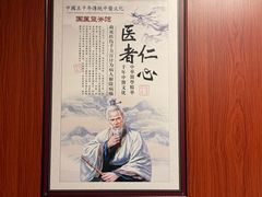 -国医整脊馆(武夷路店)
