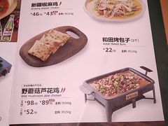 菜单-楼兰新疆主题餐厅(苏州中心店)