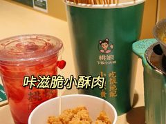 -桃娘下饭小火锅(东方新天地店)