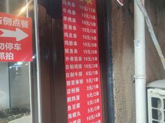 -辽B·小串(总店)