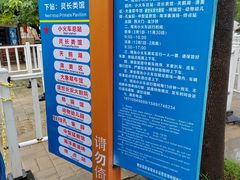 -西安秦岭野生动物园