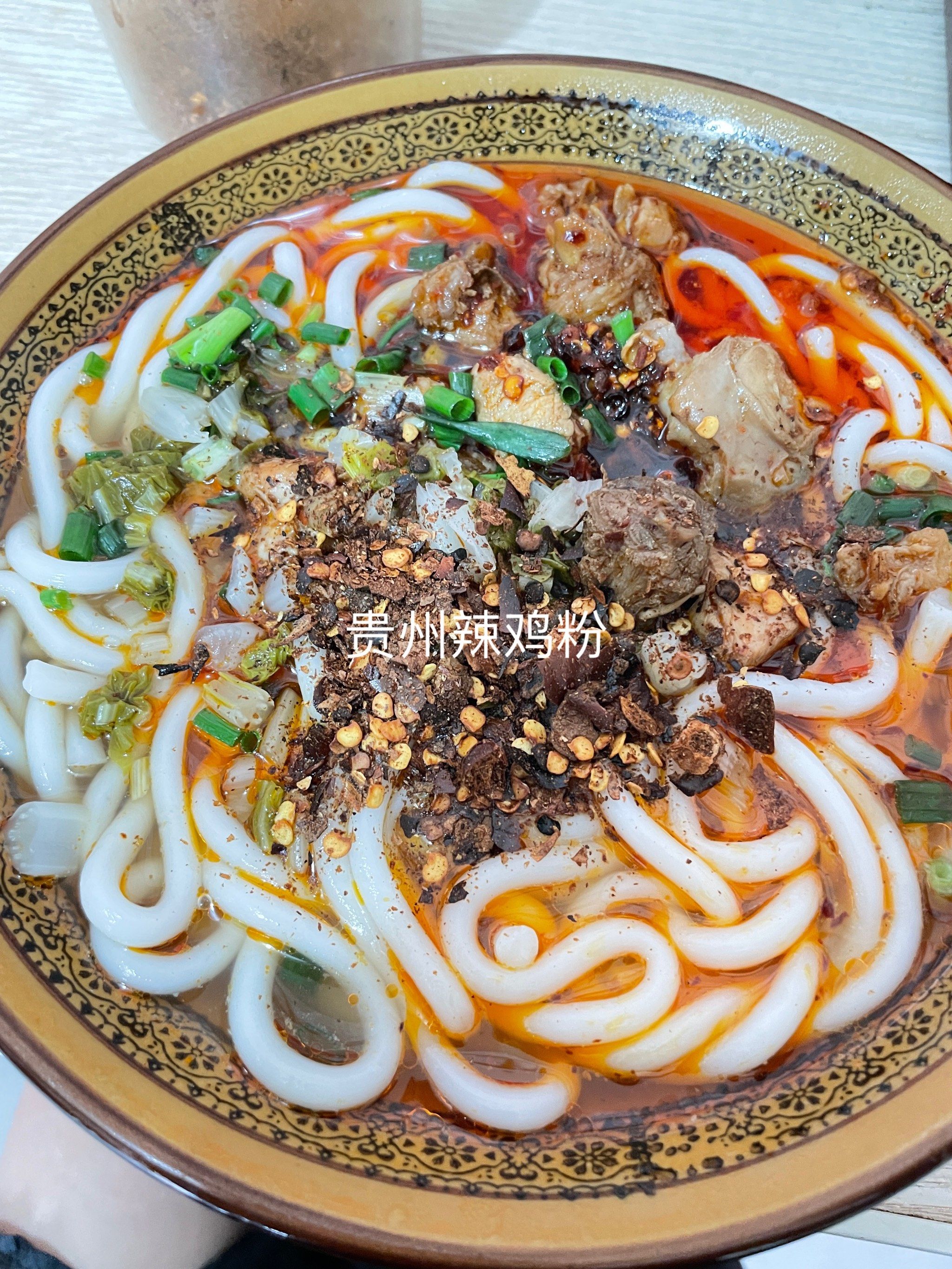 来一份贵州辣鸡粉#这一碗勾魂辣鸡粉