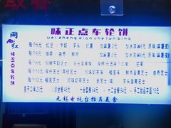 -味正点车轮饼可丽饼(南禅寺店)