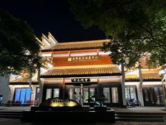 -诸暨耀江开元名都大酒店