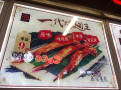 -一代烤翅王(大汉口店)