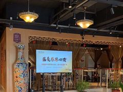 -欣旺·迎宾楼·百年无锡菜