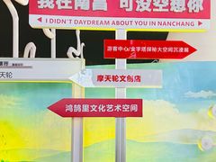 -南昌之星摩天轮