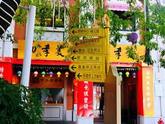 -吉庆街美食广场