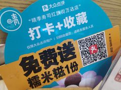 -晴季寿司(红旗街万达店)