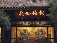 -成都武侯祠博物馆