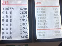 菜单-光电园食堂