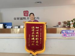 -安丽国际月子会所