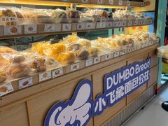 -小飞象面包公社(珠江路金鹰店)