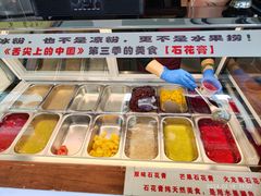 -周先生石花膏