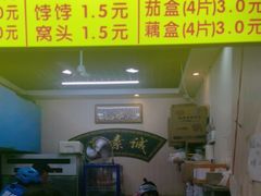 -真素诚·清真(新华路店)