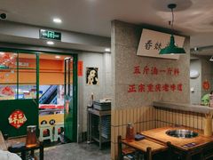 -楠火锅(西单店)