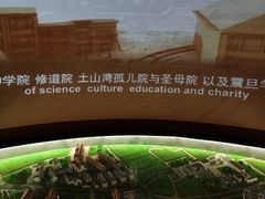 -土山湾博物馆