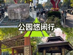 -双拥公园