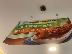 -清真马祥兴菜馆(云南北路店)