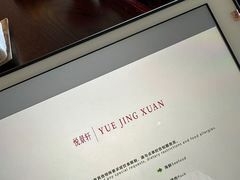 -广州柏悦酒店·悦景轩·粤菜餐厅