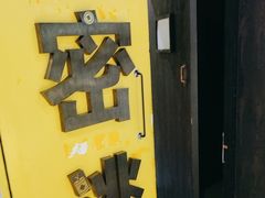 -谜盒子奇幻密室(南屏店)