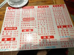 菜单-李庄白肉(黉门街店)