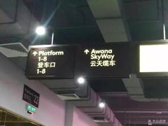 -云顶高原
